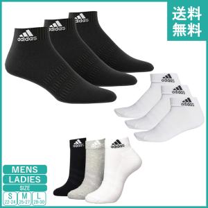 アディダス ソックス メンズ レディース ジュニア adidas クッション アンクル 3足組 靴下 FXI63