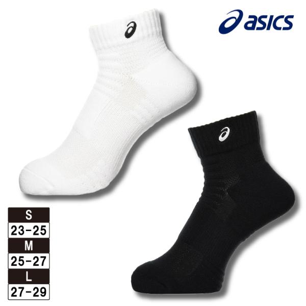 ソックス13 アシックス asics スポーツソックス 3033B870　（旧XAS155）