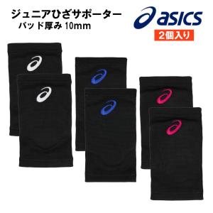 ASICS（アシックス） バレーボール サポーター 肘 パッド付き 1個入