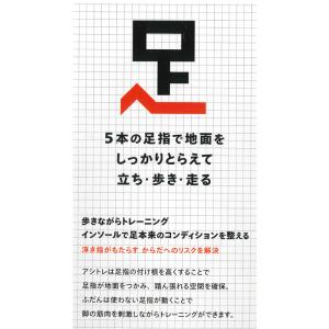 BMZ アシトレ インソール 足トレ 筋トレ ...の詳細画像1