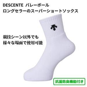 デサント バレーボール ソックス 靴下 バレー...の詳細画像1