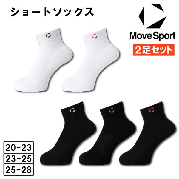 デサント ムーブスポーツ バレーボール ソックス 靴下 2足組 バレーソックス メンズ レディース ...