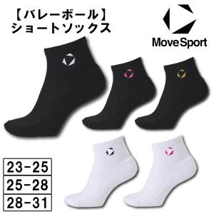 デサント ムーブスポーツ バレーボール ショート ソックス 靴下 バレーソックス メンズ レディース ジュニア SV6SSO04U DESCENTE MOVESPORT
