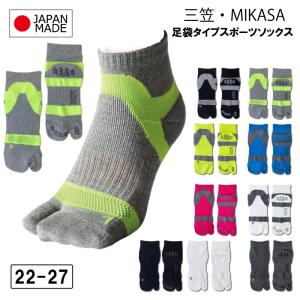 MIKASA 靴下 ショート丈 スポーツソックス 足袋 22-27cm 日本製 三笠