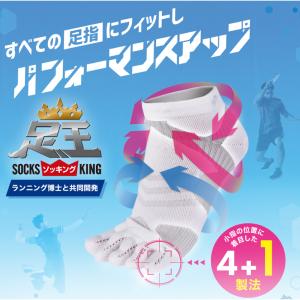 ファイテン 5本指 靴下 レディース 足王(ソ...の詳細画像1