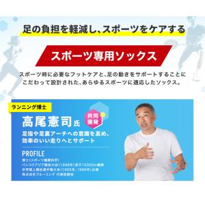 ファイテン 5本指 靴下 レディース 足王(ソ...の詳細画像2