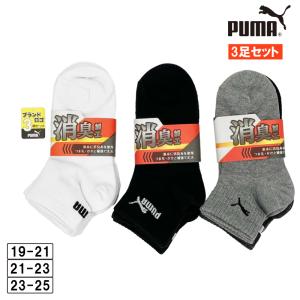 ソックス ジュニア キッズ プーマ PUMA クウォーター丈 3足組 靴下　消臭加工  4293153｜靴下専門店 ashi屋