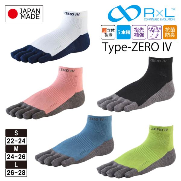 アールエル R×L Type-ZERO IV ランニング ソックス(5本指) RNS5005 男女兼...