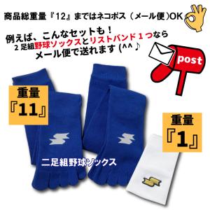 野球 ソックス 5本指 アンダーストッキング ...の詳細画像2