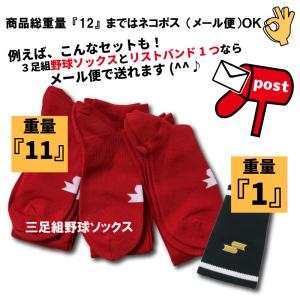 野球 ソックス ストッキング 3足組 ひざ上ロ...の詳細画像2