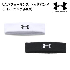 アンダーアーマー ヘアバンド UAパフォーマンス ヘッドバンド（トレーニング/MEN）汗どめ スポーツ アクセサリー UNDER ARMOUR 1276990　ブラック　ホワイト｜靴下専門店 ashi屋