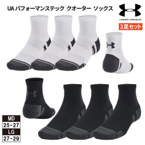 アンダーアーマー 靴下 3足組 3足セット 3Pソックス UAパフォーマンステック クオーター （トレーニング/UNISEX） 1379510 UNDER ARMOUR