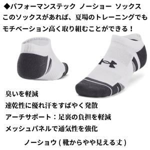 アンダーアーマー 3足セット 靴下 UAパフォ...の詳細画像1