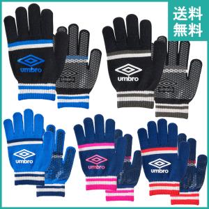 アンブロ Jr.マジックニットグローブ umbro UUDUJD55  手袋