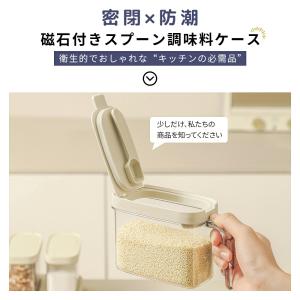 調味料入れ スプーン付き 調味料ポット セット...の詳細画像2