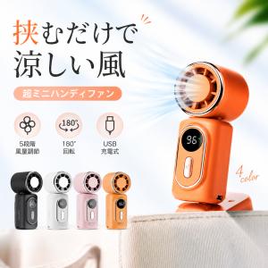 爆買 ハンディファン 扇風機 冷却プレート 携帯扇風機 クリップファン 小型 日傘 usb充電式 ベビーカー ミニ扇風機 5段階調節 卓上扇風機 静音