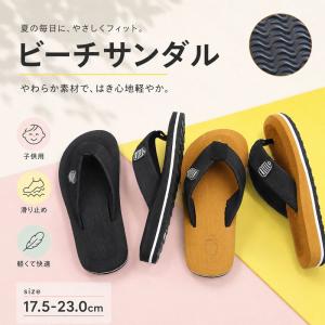 ビーチサンダル キッズ 子供 かかと 島ぞうり ビーサン 子ども おしゃれ 滑り止め 子供靴 痛くない 歩きやすい 軽量 子供用 キッズサンダル カジュアル 夏