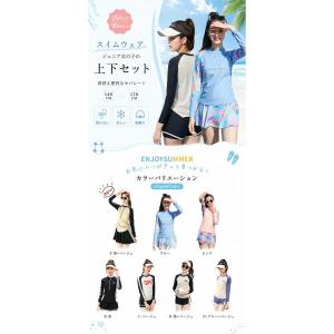 ジュニア 長袖 セパレート水着 2点セット 体...の詳細画像1