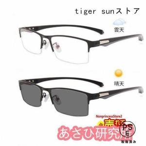 老眼鏡 遠近両用 変色 メガネ ブルーライトカット機能搭載 pcメガネ 紫外線カット 多機能 パソコン用メガネ 輻射防止 プレゼント おしゃれ 変色レンズABC