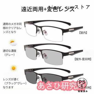 老眼鏡 遠近両用 変色 メガネ ブルーライトカ...の詳細画像2