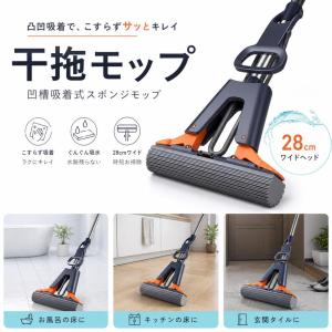 PVA スポンジモップ 両翼圧搾式 28cm ...の詳細画像5