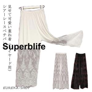 レース ペチパンツ ロング レディース ペチコート パンツ 裾レース スカラップレース 裾 見せ レイヤード用 重ね着用 インナーパンツ ウエストゴム