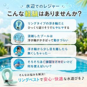 着る浮き輪 リングベスト キッズ用 1歳半?8...の詳細画像1