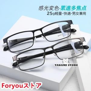 老眼鏡 累進多焦点 自動にスマートズーム 遠近両用 100-400 おしゃれ レディース メンズ 調光レンズ ブルーライト 老眼レンズ