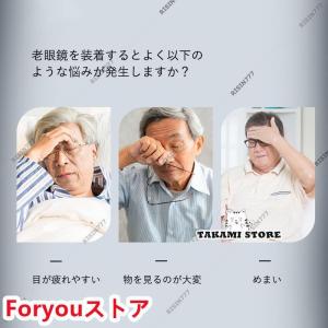 老眼鏡 累進多焦点 自動にスマートズーム 遠近...の詳細画像3