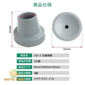 ゴム足 スロープ 交換用脚 4個 シャワーチェ...の詳細画像3