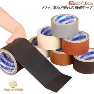 ソファ 車 破れ 補修テープ ソファ 車 破れ 幅5cm 椅子 合皮シート テープ 幅10cm 全長2m 補修 破れ 手作り 椅子 擦れ バイク シー