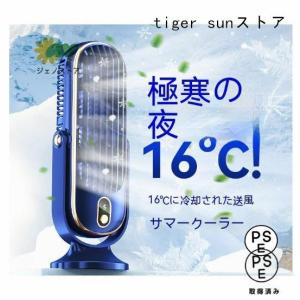 2026冷却ファン ポータブル USB 充電ファン デスク 学校 寝室 オフィス 夏 小型 冷風扇 usb充電式 卓上扇風機 送風機