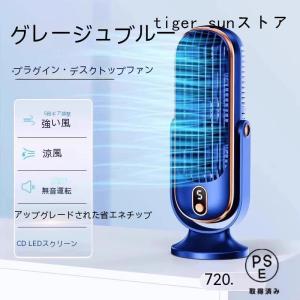 2026冷却ファン ポータブル USB 充電フ...の詳細画像1