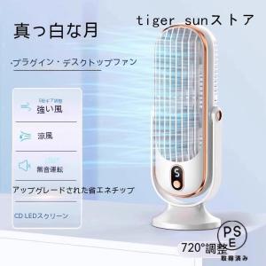 2026冷却ファン ポータブル USB 充電フ...の詳細画像2
