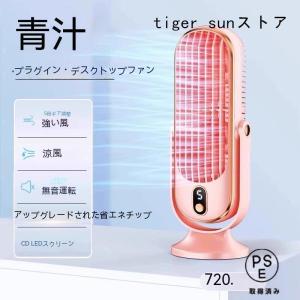 2026冷却ファン ポータブル USB 充電フ...の詳細画像3