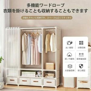 ワードローブ 大容量 簡易クローゼット 組み立て式 カバー付き クローゼット ハンガーラック 収納棚 カーテン式 衣類収納 おしゃれ 頑丈