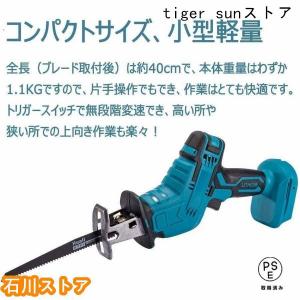 電動ノコギリ 充電式レシプロソー 18V 電動...の詳細画像1