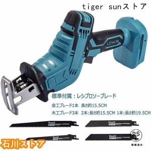 電動ノコギリ 充電式レシプロソー 18V 電動...の詳細画像2