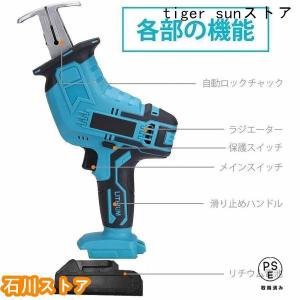 電動ノコギリ 充電式レシプロソー 18V 電動...の詳細画像5
