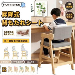 学習椅子 子供 キッズチェア ダイニングチェア ...の商品画像