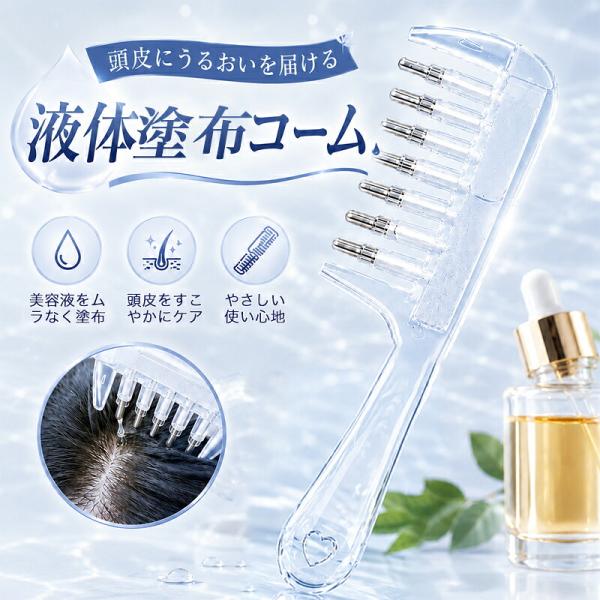 SNSで話題！ヘアブラシ 頭皮ケア 頭皮ローラー 頭皮アプリケーター スカルプブラシ 頭皮マッサージ...