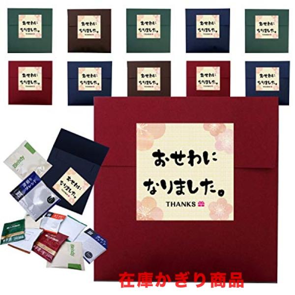 退職 プチギフト お世話になりました 引っ越し 感謝を伝える ドリップコーヒー ２Pランダム 10セ...