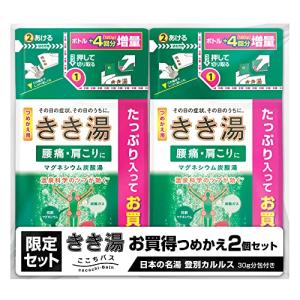 ここちバス きき湯 バスクリン 医薬部外品 マグネシウム 炭酸湯 つめかえ用 2個セット 入浴剤 +日本の名湯30g付き