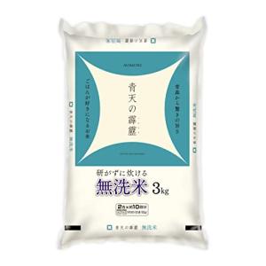 精米青森県産 無洗米 青天の霹靂 3kg 令和3年産