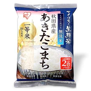 精米生鮮米 低温製法米 無洗米 秋田県産 あきたこまち 新鮮個包装パック 2合パック 300gの商品画像