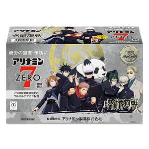 アリナミン × 呪術廻戦 アリナミンゼロ7 呪術廻戦コラボパッケージ 100ml×10本 指定医薬部外品 疲労の回復 予防 身体抵抗力の維持 改