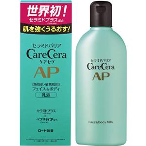 ケアセラ(CareCera) ロート製薬 ケアセラ APフェイス&amp;ボディ乳液 セラミドプラス×7種の天然型セラミド配合 無香料 肌荒れを繰り返す