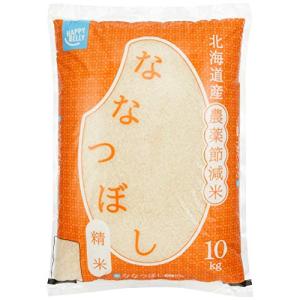 精米  Happy Belly 北海道産 ななつぼし 10kg 農薬節減米 令和4年産