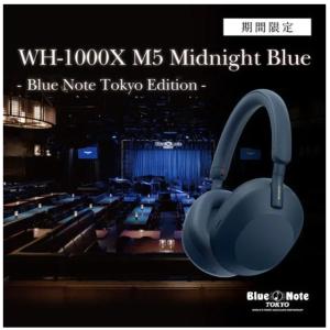 「新品・限定品」ソニー WH-1000XM5BNTMJ  ミッドナイトブルー -Blue Note Tokyo Edition-