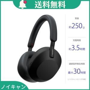 「新品・未開封」 SONY WH-1000XM5 ヘッドホン [ブラック] Bluetooth｜colorfulstar